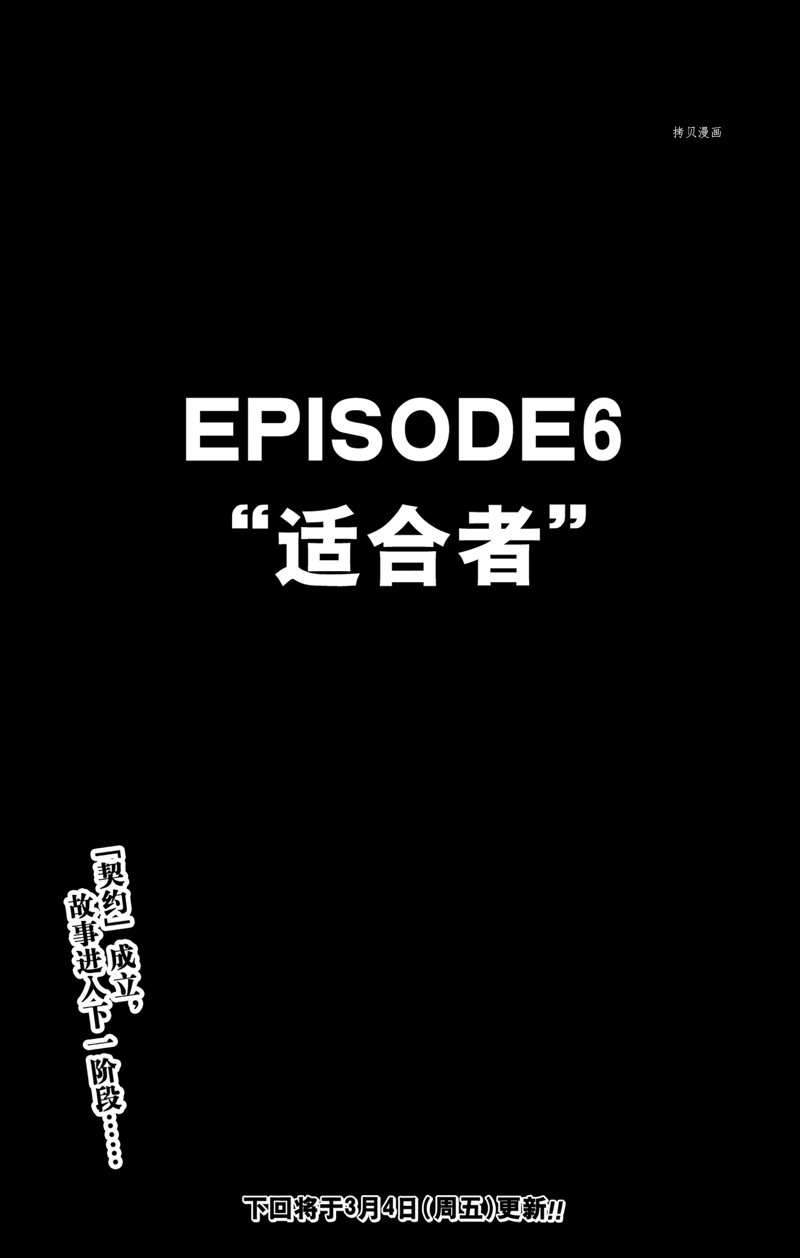 《怪兽8号》漫画最新章节第56话免费下拉式在线观看章节第【24】张图片