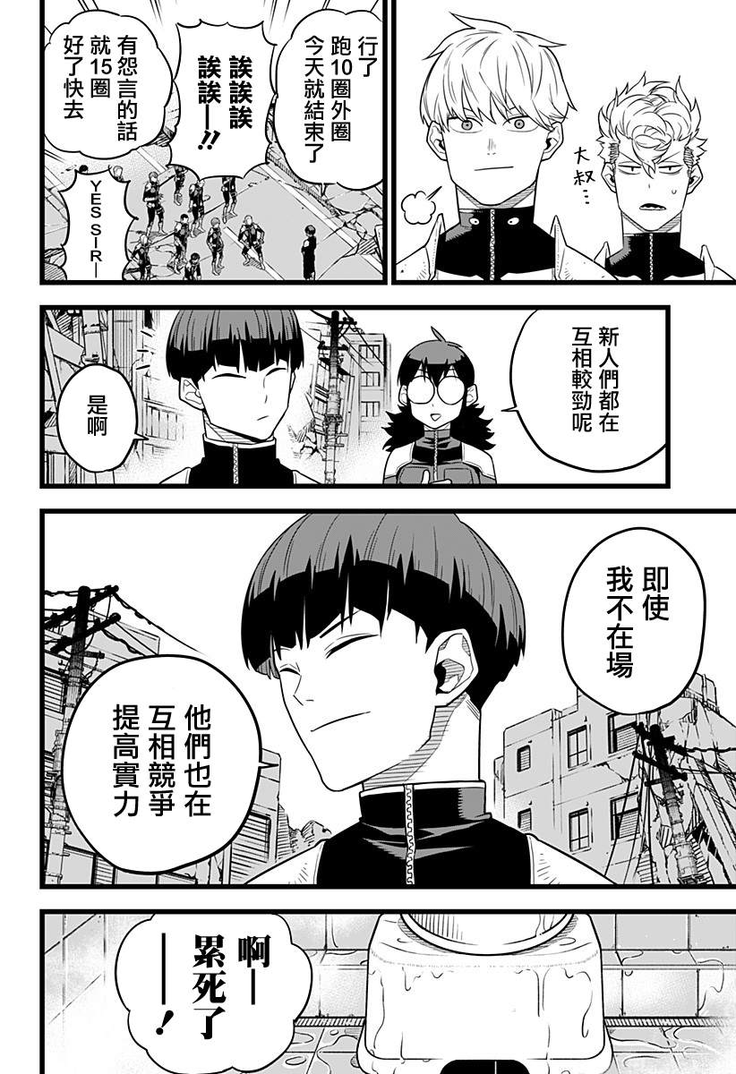 《怪兽8号》漫画最新章节第11话免费下拉式在线观看章节第【7】张图片