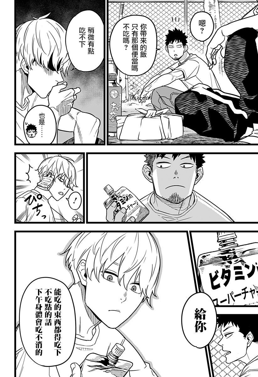 《怪兽8号》漫画最新章节第1话免费下拉式在线观看章节第【20】张图片