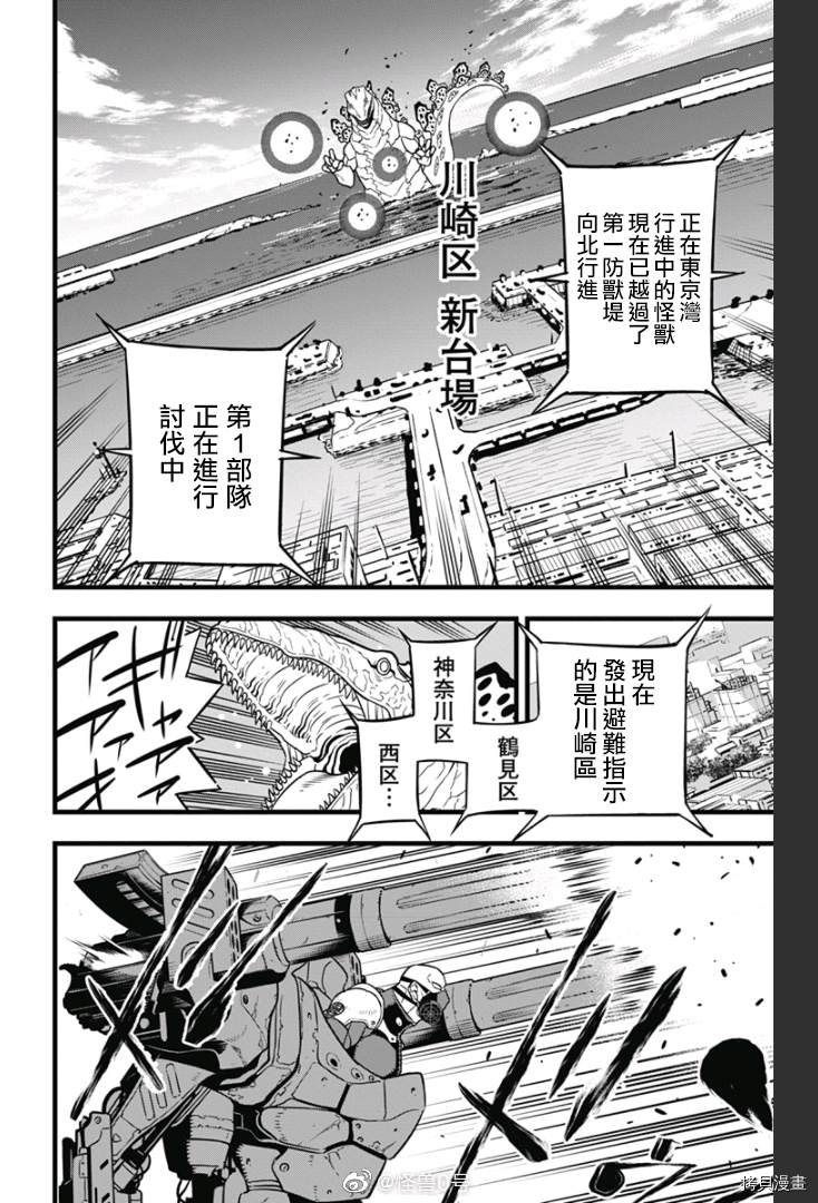 《怪兽8号》漫画最新章节第39话免费下拉式在线观看章节第【8】张图片