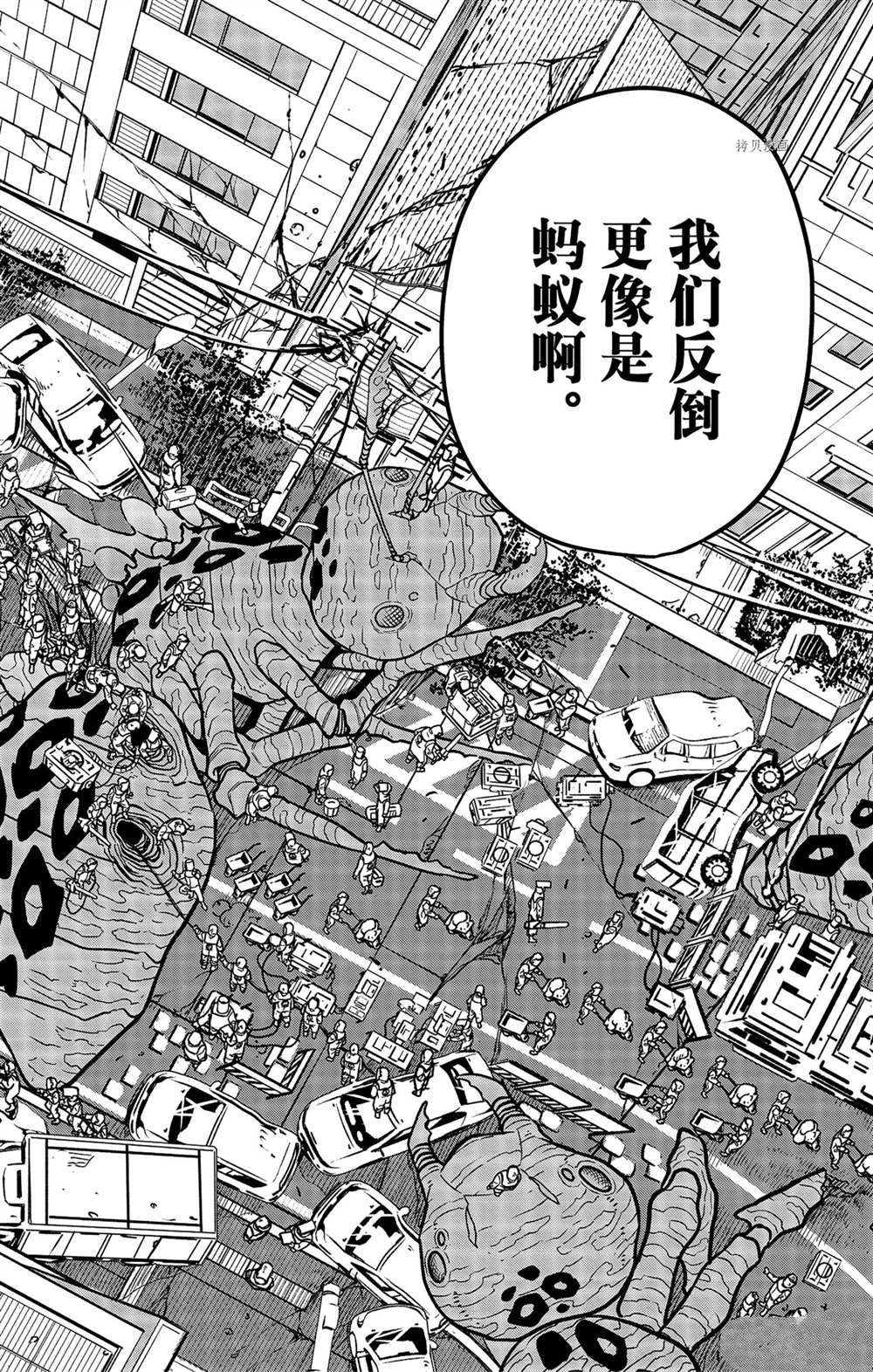 《怪兽8号》漫画最新章节第55话免费下拉式在线观看章节第【2】张图片