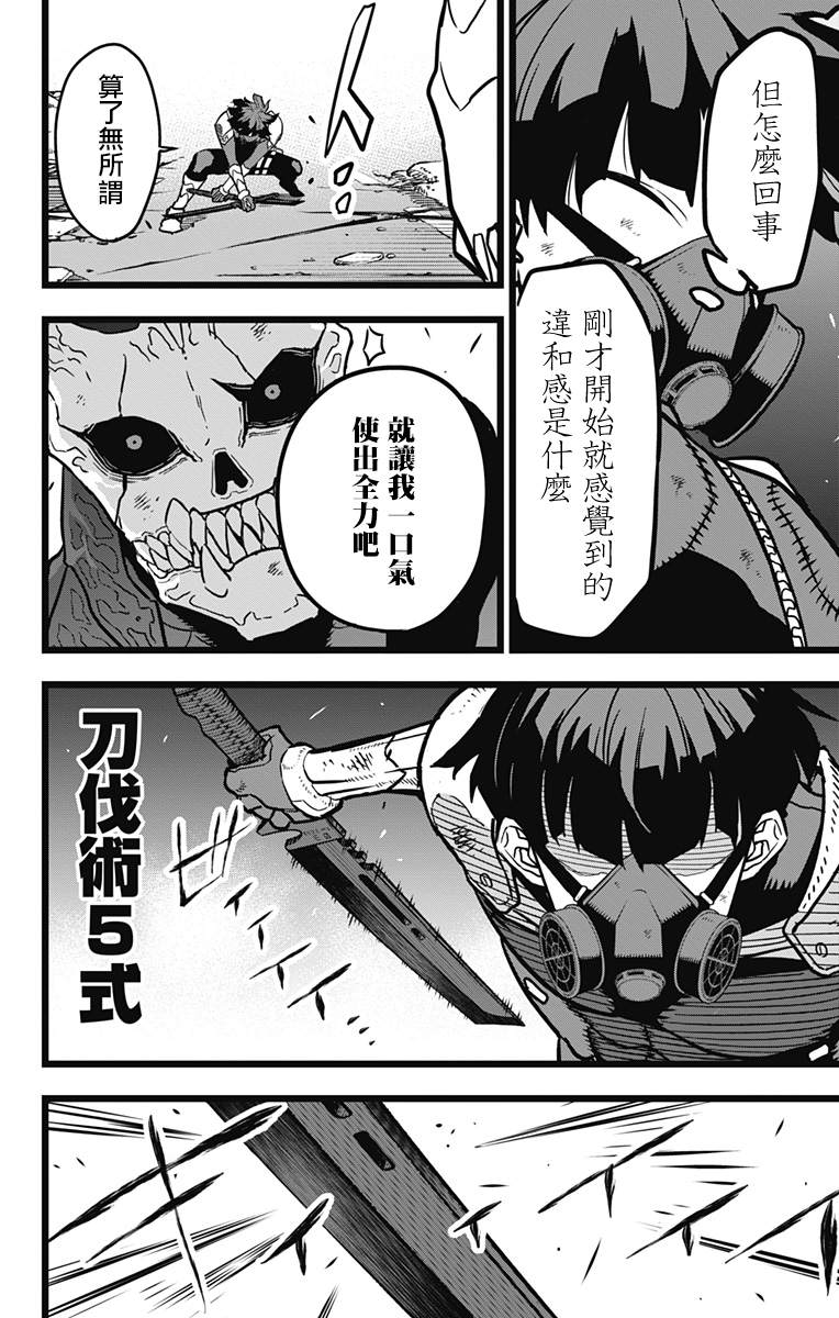 《怪兽8号》漫画最新章节第20话免费下拉式在线观看章节第【12】张图片