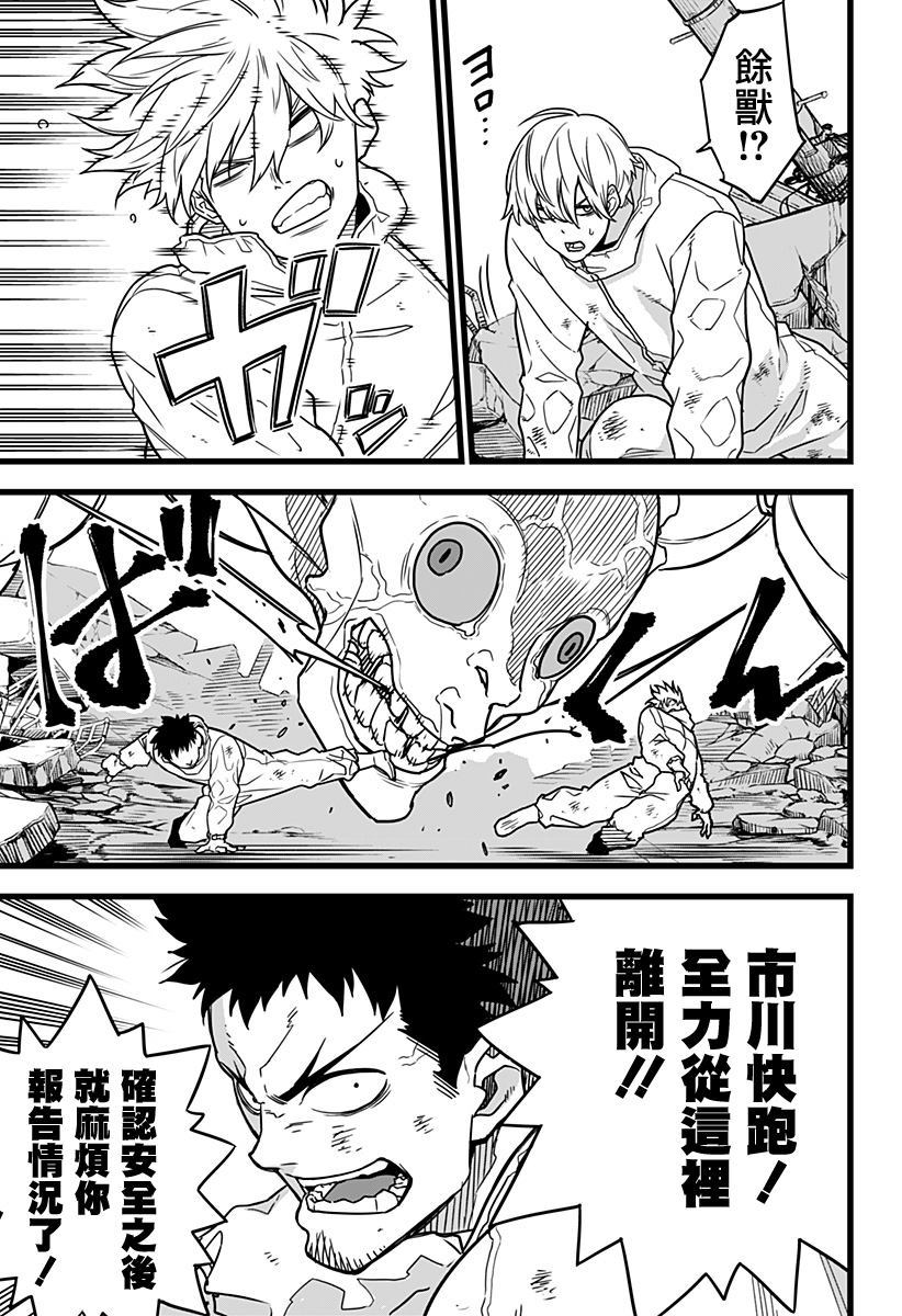 《怪兽8号》漫画最新章节第1话免费下拉式在线观看章节第【29】张图片