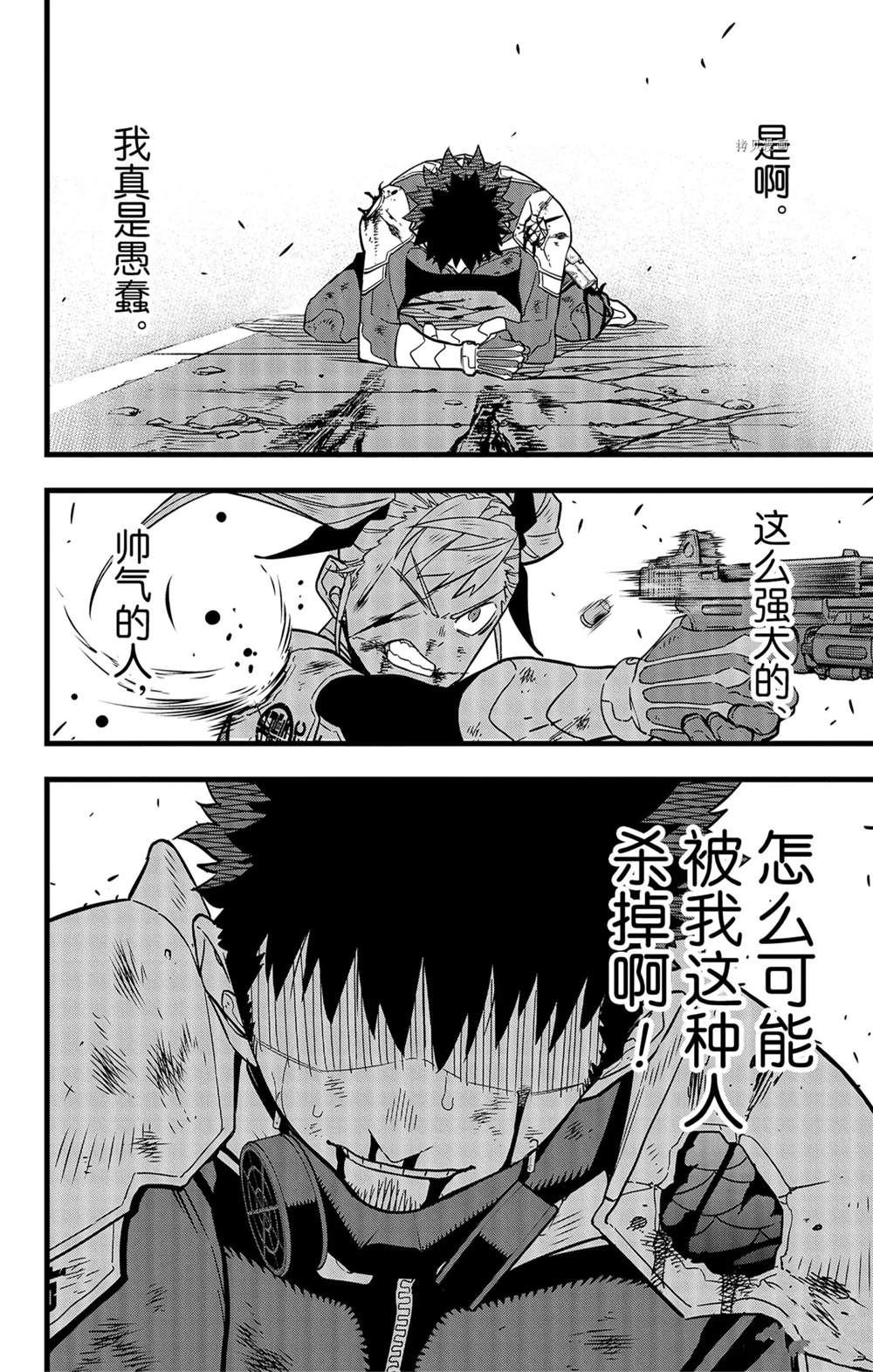 《怪兽8号》漫画最新章节第45话免费下拉式在线观看章节第【22】张图片