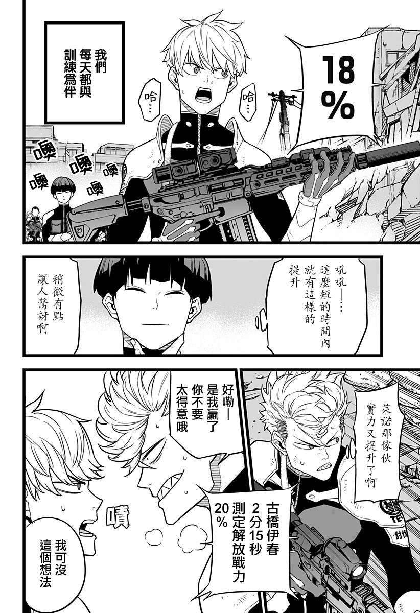 《怪兽8号》漫画最新章节第11话免费下拉式在线观看章节第【3】张图片