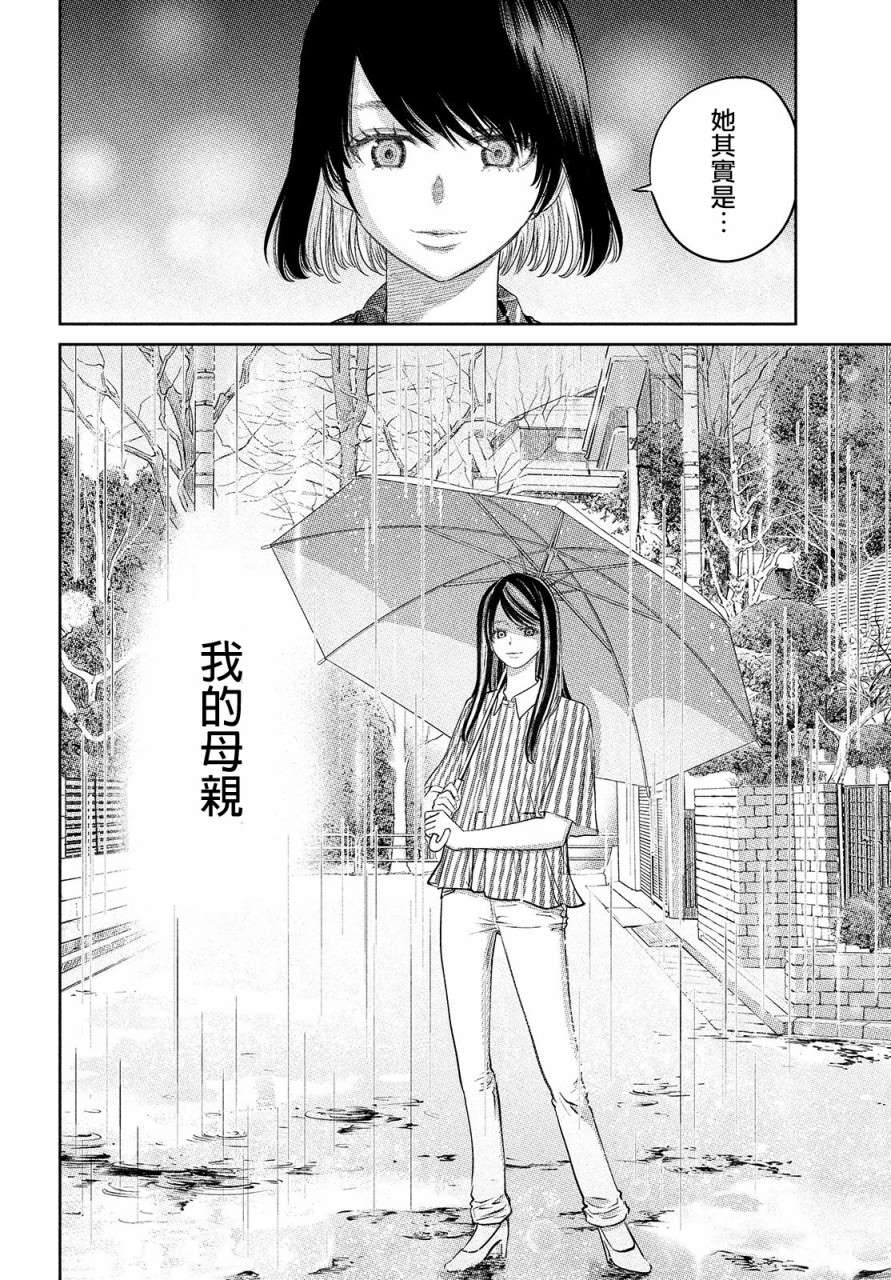 《怪兽8号》漫画最新章节第25话免费下拉式在线观看章节第【22】张图片