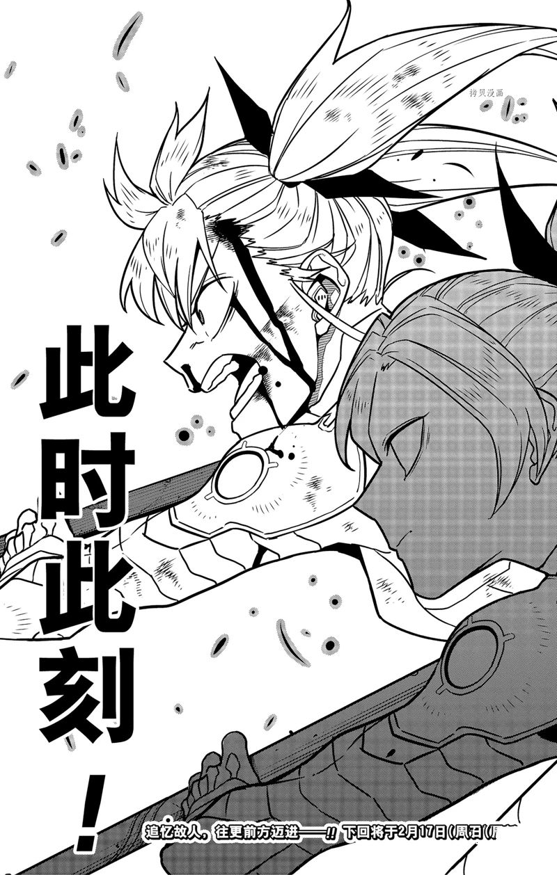 《怪兽8号》漫画最新章节第79话免费下拉式在线观看章节第【19】张图片