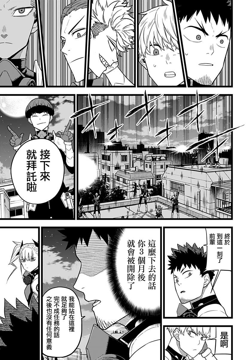 《怪兽8号》漫画最新章节第12话免费下拉式在线观看章节第【14】张图片