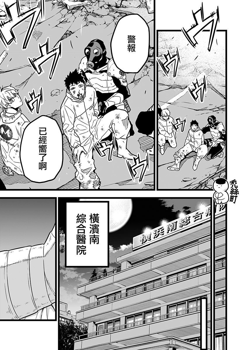 《怪兽8号》漫画最新章节第1话免费下拉式在线观看章节第【42】张图片