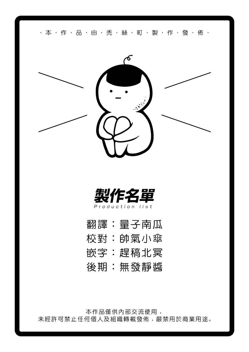 《怪兽8号》漫画最新章节第3话免费下拉式在线观看章节第【25】张图片