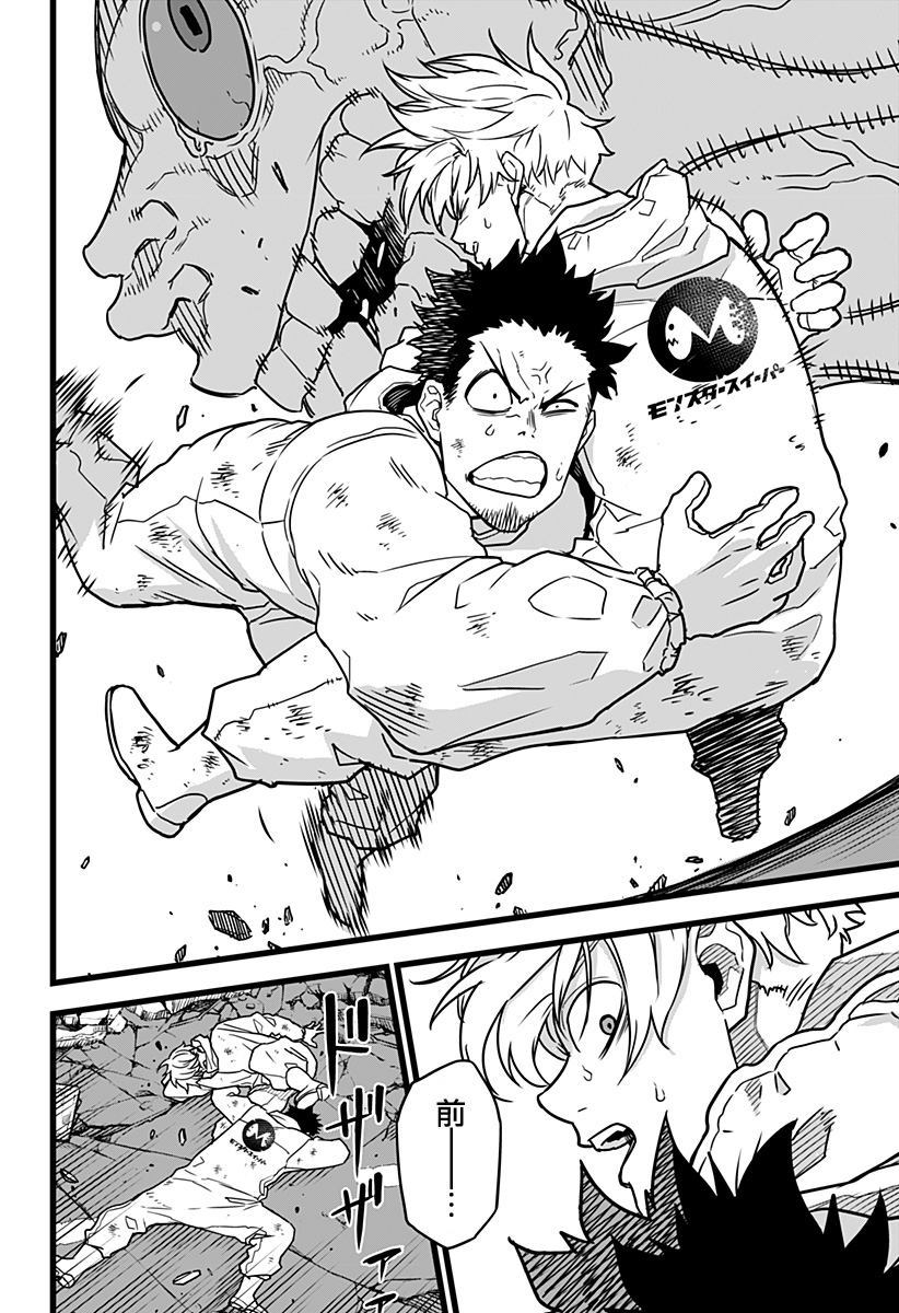 《怪兽8号》漫画最新章节第1话免费下拉式在线观看章节第【28】张图片