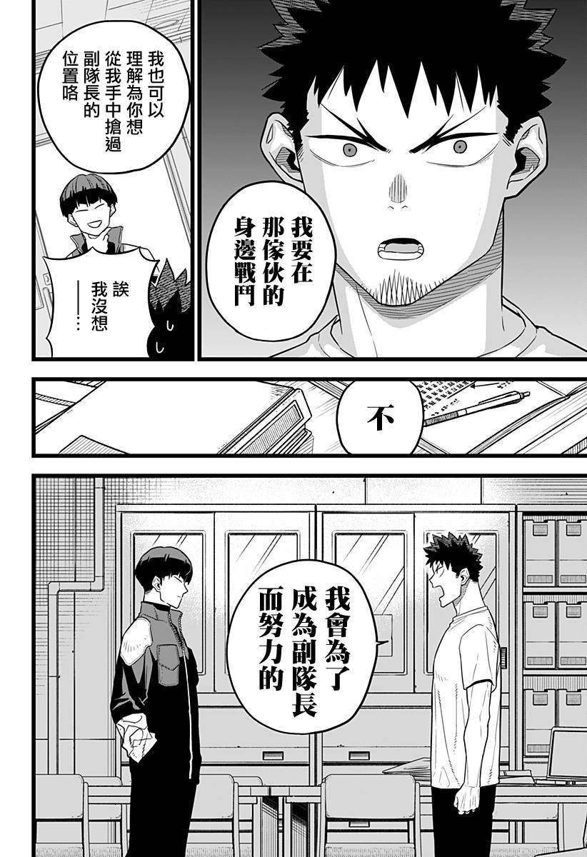 《怪兽8号》漫画最新章节第11话免费下拉式在线观看章节第【17】张图片