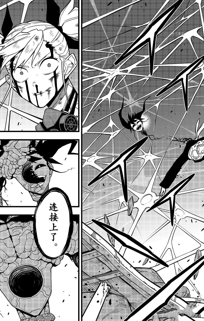 《怪兽8号》漫画最新章节第80话 试看版免费下拉式在线观看章节第【11】张图片