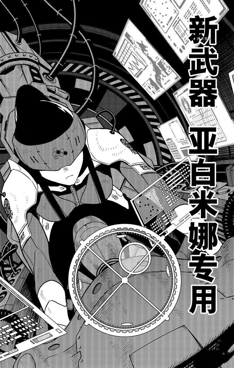 《怪兽8号》漫画最新章节第75话 试看版免费下拉式在线观看章节第【16】张图片