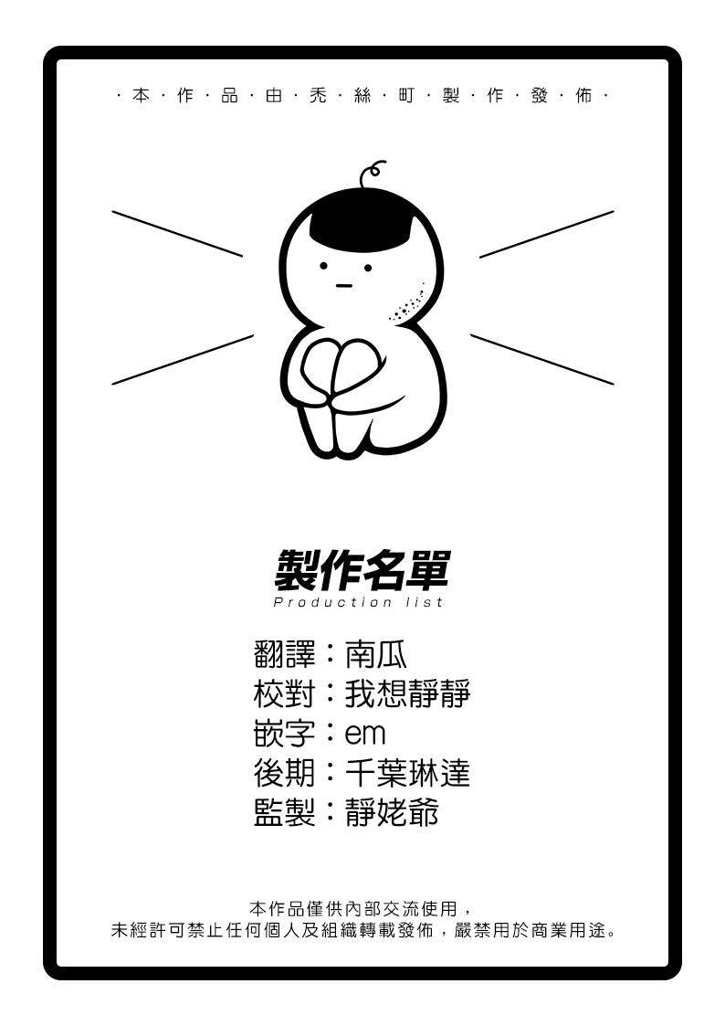 《怪兽8号》漫画最新章节第29话免费下拉式在线观看章节第【21】张图片