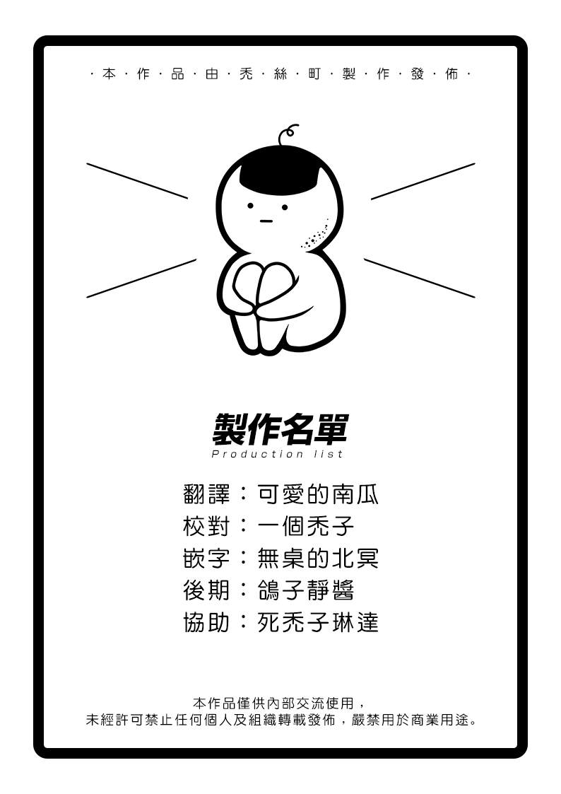 《怪兽8号》漫画最新章节第11话免费下拉式在线观看章节第【21】张图片