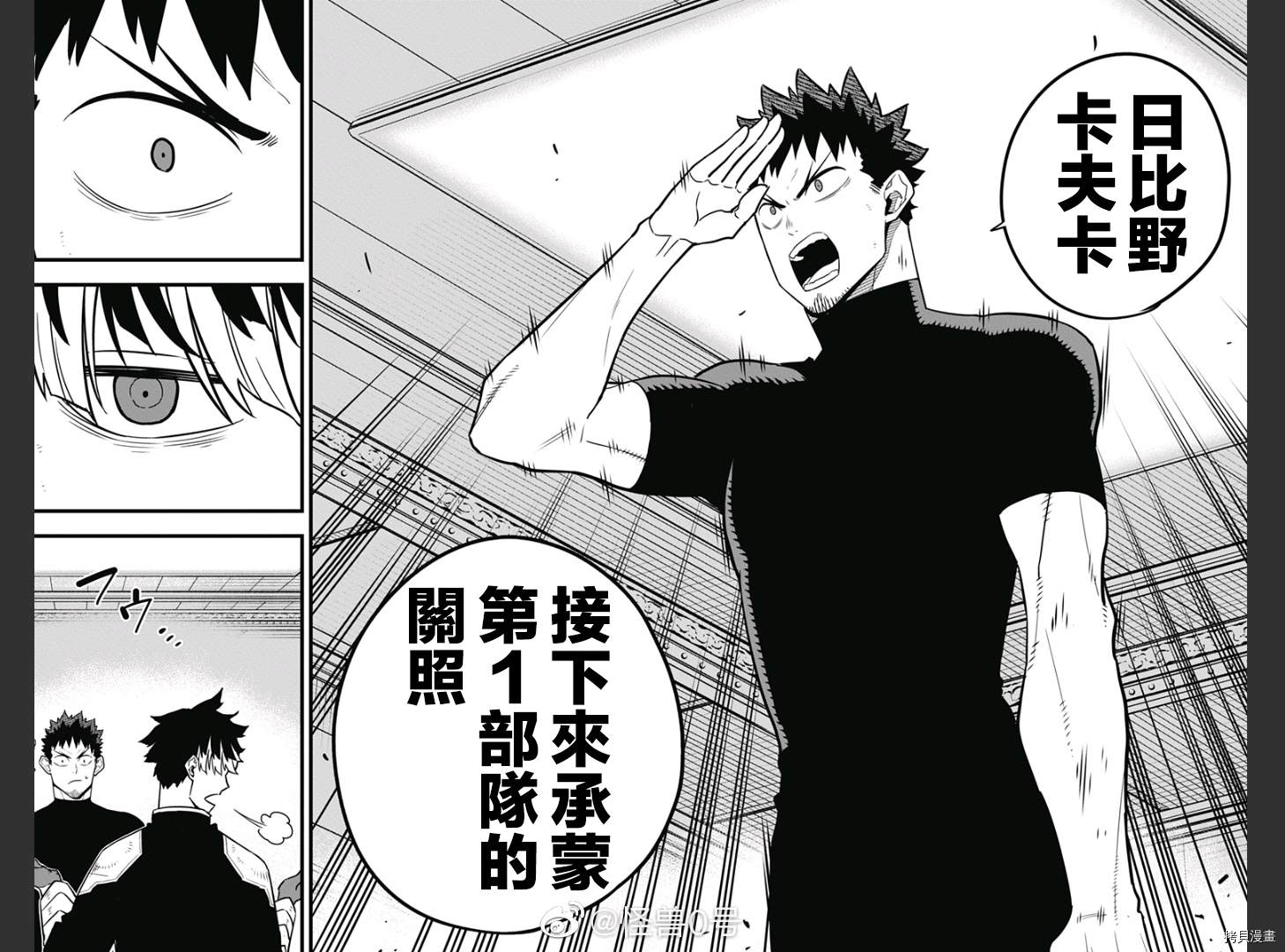 《怪兽8号》漫画最新章节第40话免费下拉式在线观看章节第【16】张图片