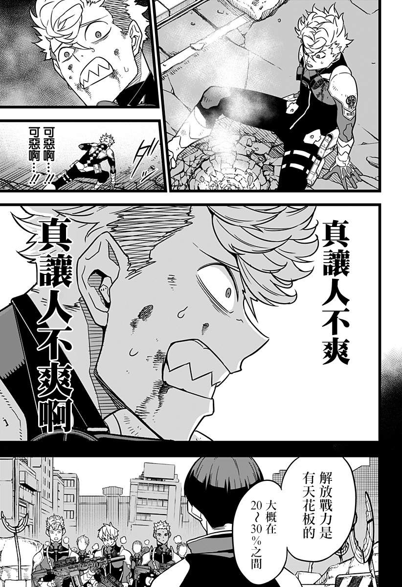 《怪兽8号》漫画最新章节第16话免费下拉式在线观看章节第【4】张图片