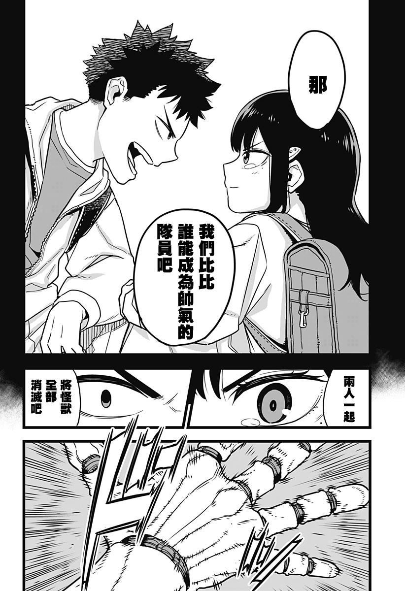 《怪兽8号》漫画最新章节第1话免费下拉式在线观看章节第【34】张图片