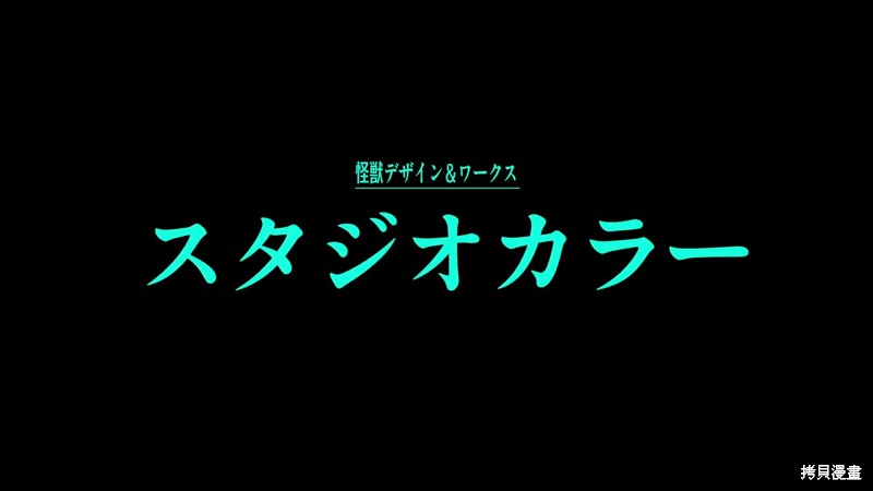 《怪兽8号》漫画最新章节动画新视觉图免费下拉式在线观看章节第【6】张图片