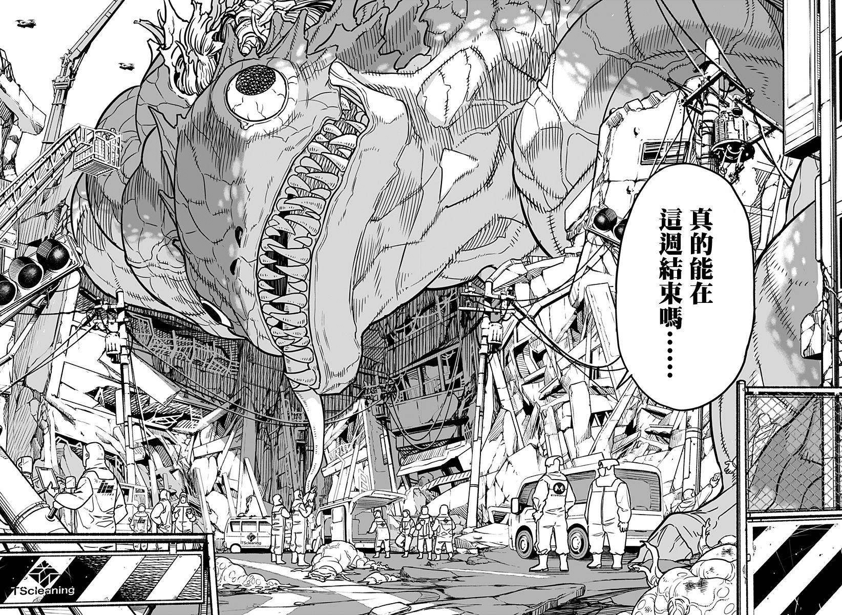 《怪兽8号》漫画最新章节第1话免费下拉式在线观看章节第【7】张图片