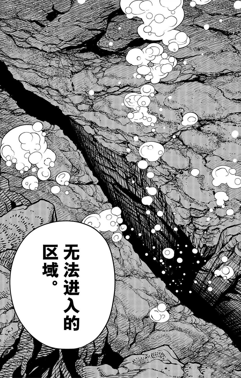 《怪兽8号》漫画最新章节第58话 试看版免费下拉式在线观看章节第【5】张图片