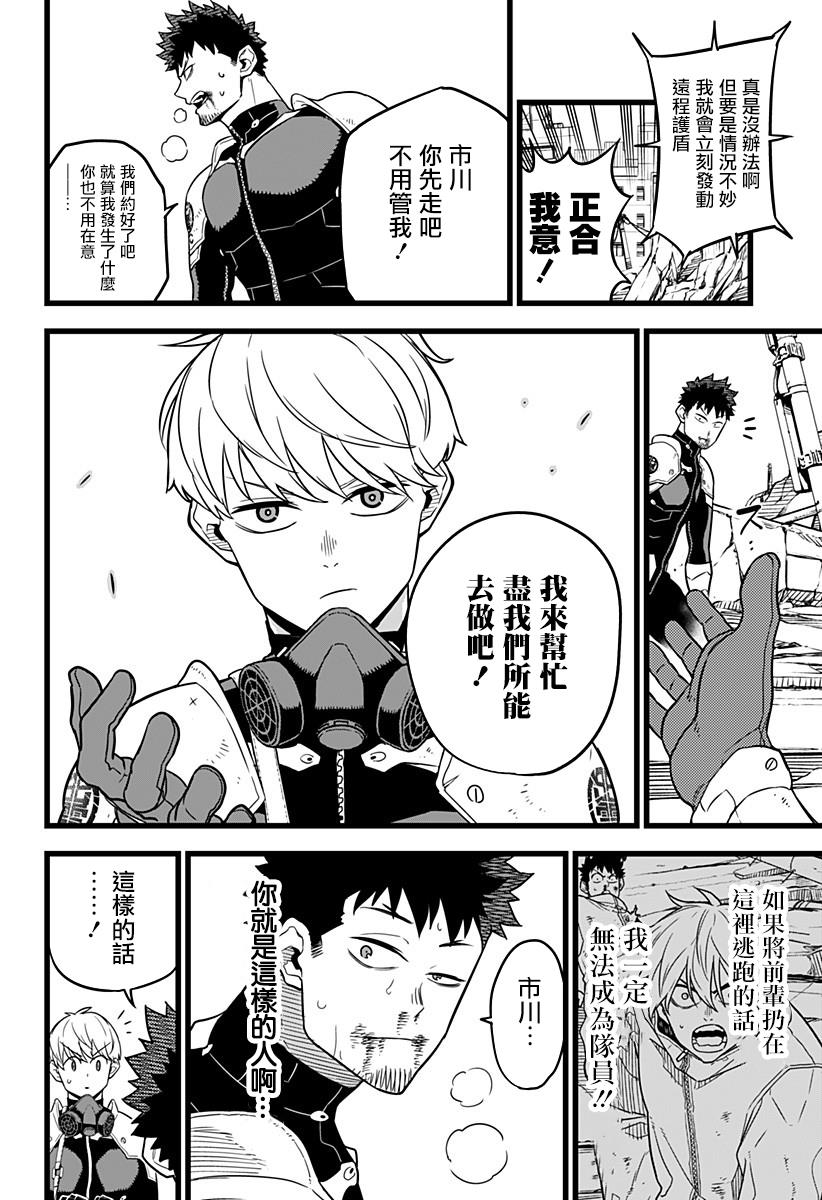 《怪兽8号》漫画最新章节第6话免费下拉式在线观看章节第【10】张图片