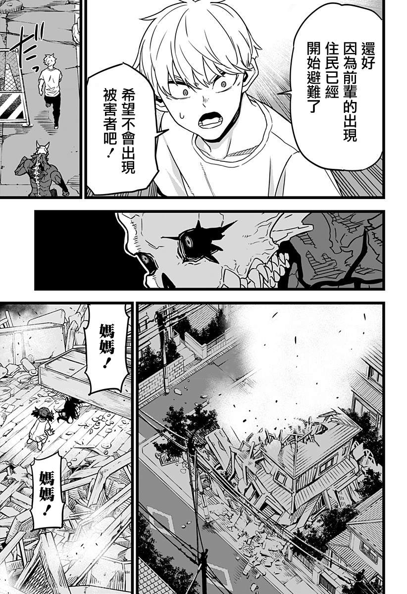 《怪兽8号》漫画最新章节第2话免费下拉式在线观看章节第【20】张图片