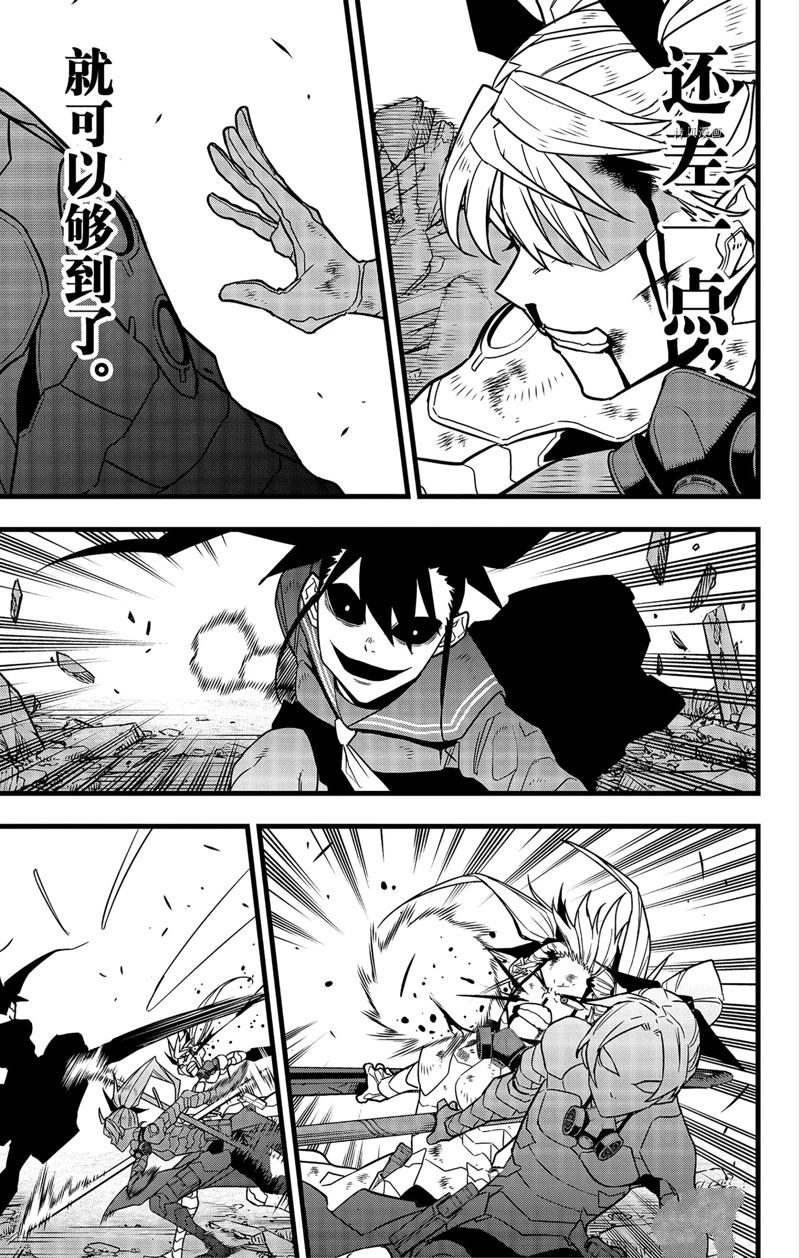 《怪兽8号》漫画最新章节第79话免费下拉式在线观看章节第【15】张图片