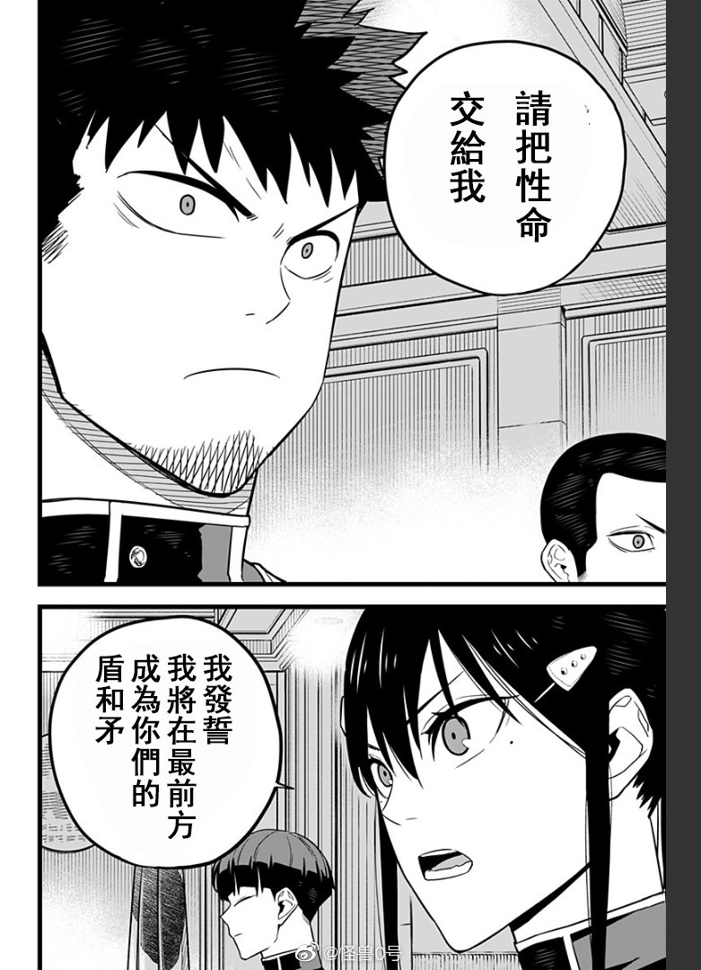 《怪兽8号》漫画最新章节第10话免费下拉式在线观看章节第【14】张图片