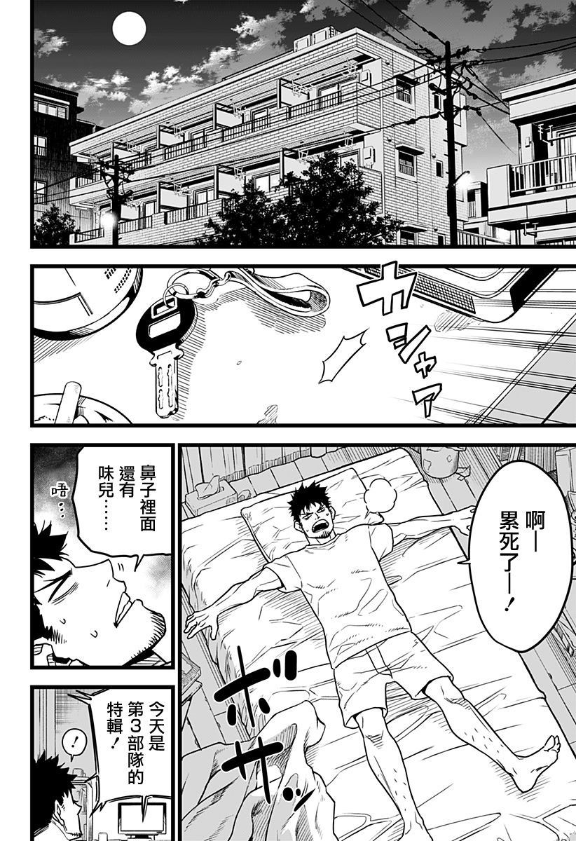 《怪兽8号》漫画最新章节第1话免费下拉式在线观看章节第【10】张图片