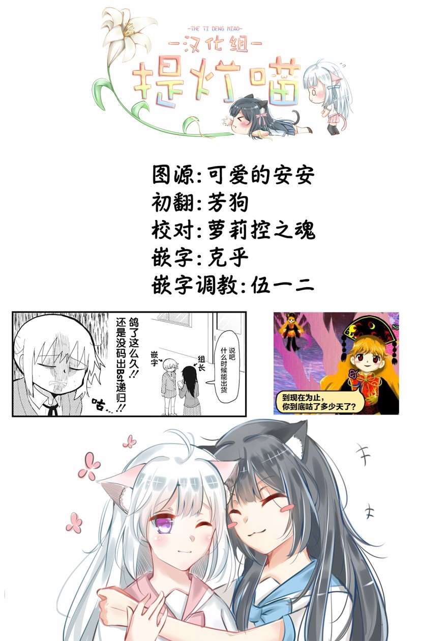 《被百合包围的、超能力者！》漫画最新章节第6话免费下拉式在线观看章节第【13】张图片