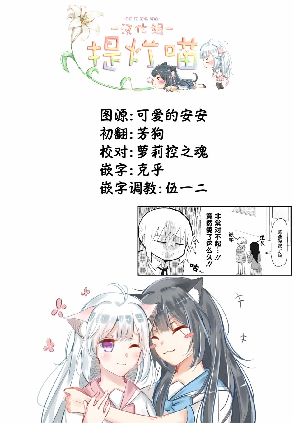 《被百合包围的、超能力者！》漫画最新章节第4话免费下拉式在线观看章节第【14】张图片