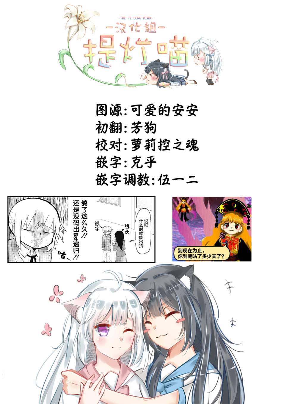 《被百合包围的、超能力者！》漫画最新章节第5话免费下拉式在线观看章节第【13】张图片