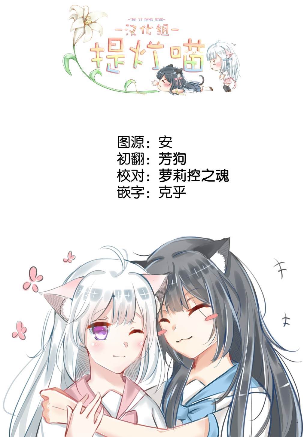 《被百合包围的、超能力者！》漫画最新章节第8话免费下拉式在线观看章节第【13】张图片