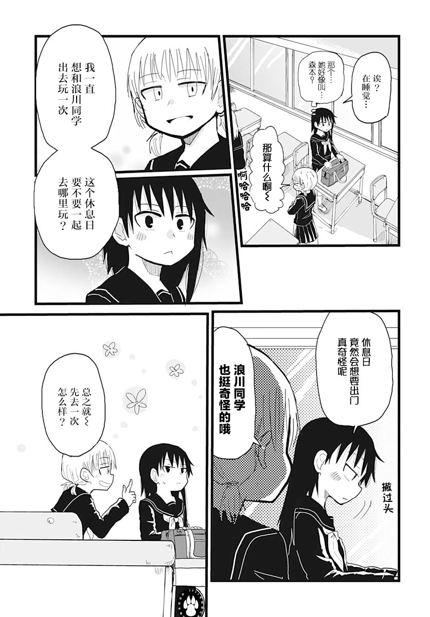 《被百合包围的、超能力者！》漫画最新章节第4话免费下拉式在线观看章节第【5】张图片