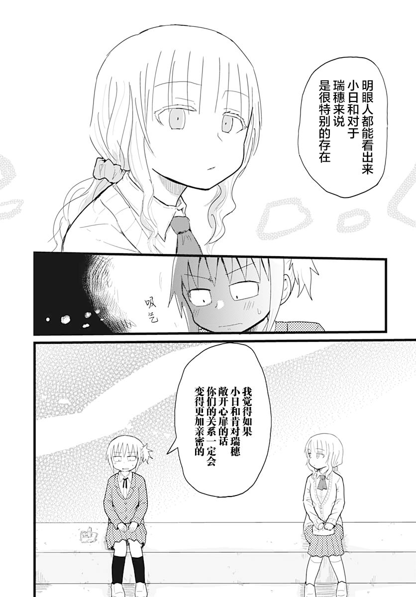 《被百合包围的、超能力者！》漫画最新章节第11话免费下拉式在线观看章节第【9】张图片