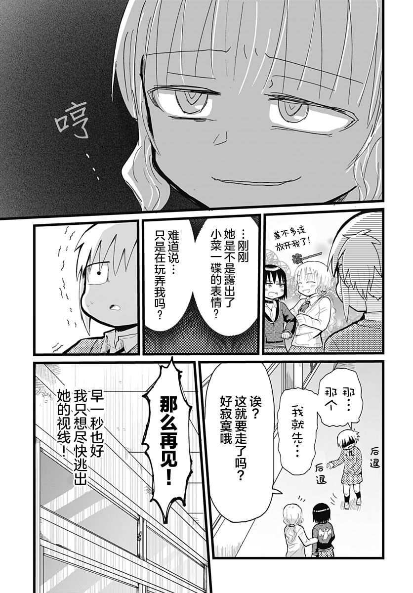 《被百合包围的、超能力者！》漫画最新章节第10话免费下拉式在线观看章节第【11】张图片