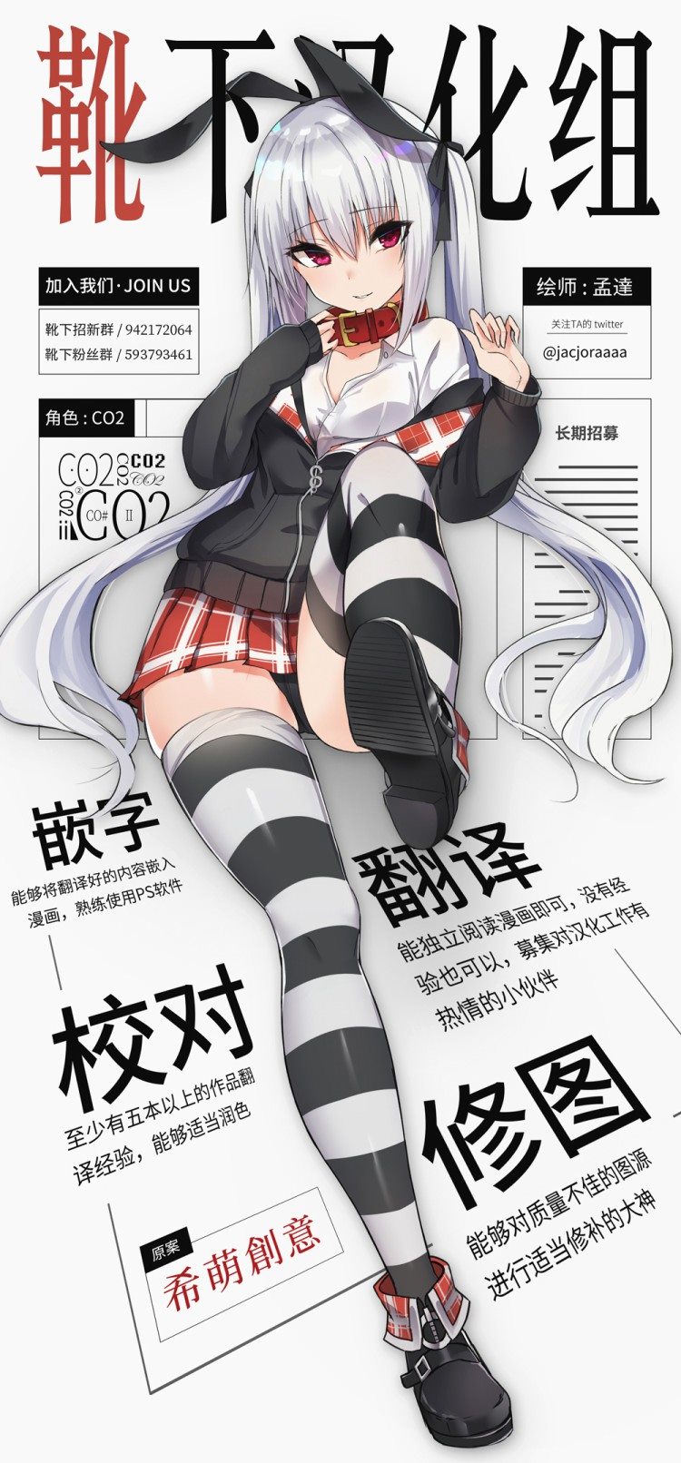 《上班途中的少女所做之事》漫画最新章节第1话免费下拉式在线观看章节第【14】张图片