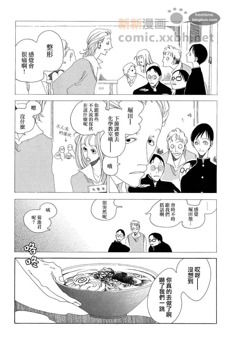 《姬子小姐》漫画最新章节第1话免费下拉式在线观看章节第【9】张图片