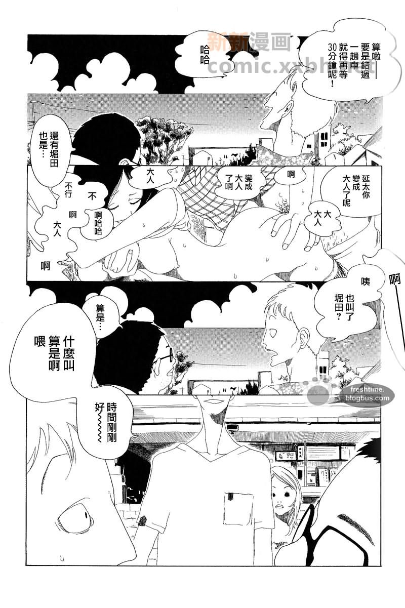 《姬子小姐》漫画最新章节第1话免费下拉式在线观看章节第【5】张图片