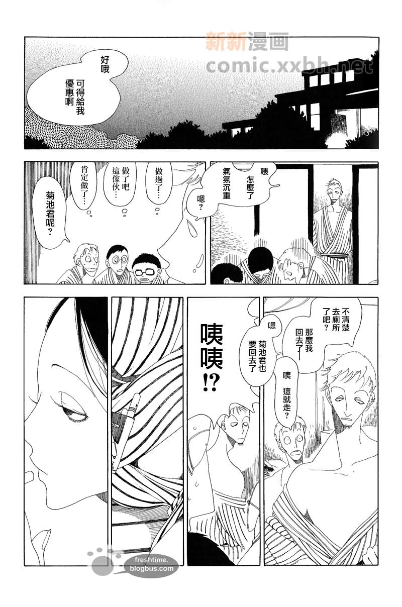 《姬子小姐》漫画最新章节第1话免费下拉式在线观看章节第【31】张图片