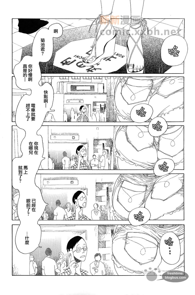 《姬子小姐》漫画最新章节第1话免费下拉式在线观看章节第【1】张图片