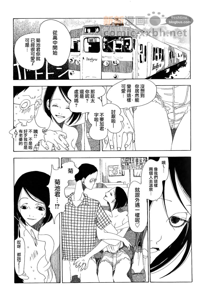 《姬子小姐》漫画最新章节第1话免费下拉式在线观看章节第【3】张图片