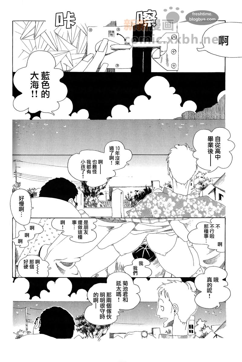 《姬子小姐》漫画最新章节第1话免费下拉式在线观看章节第【4】张图片