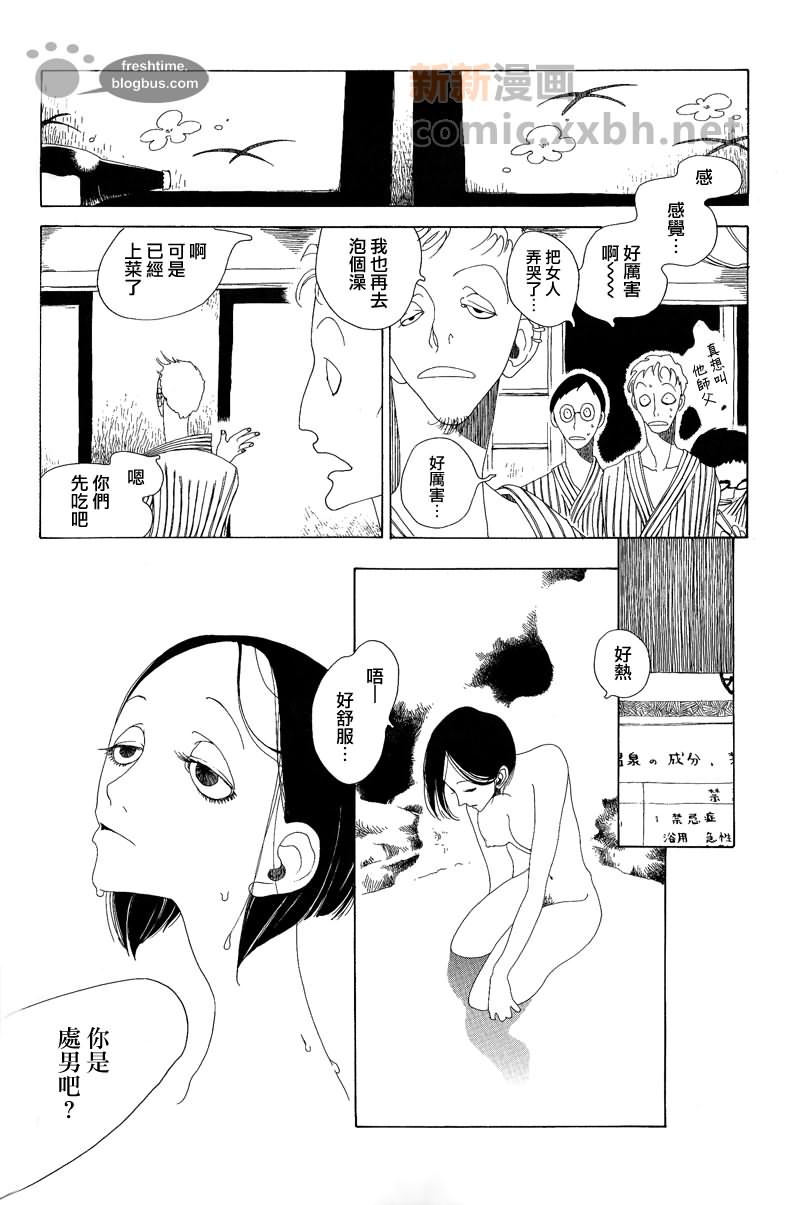 《姬子小姐》漫画最新章节第1话免费下拉式在线观看章节第【18】张图片