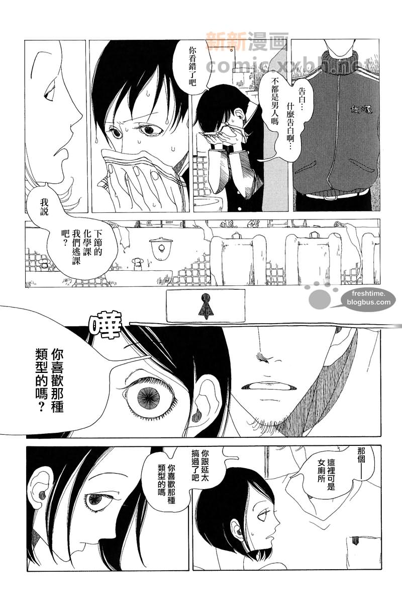 《姬子小姐》漫画最新章节第1话免费下拉式在线观看章节第【13】张图片