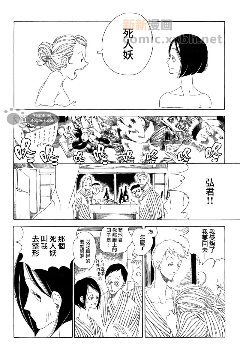 《姬子小姐》漫画最新章节第1话免费下拉式在线观看章节第【16】张图片