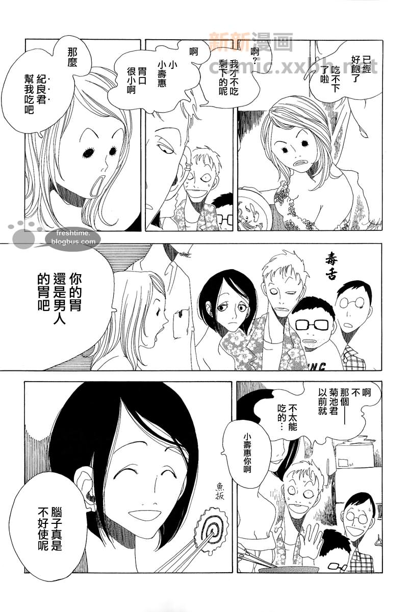 《姬子小姐》漫画最新章节第1话免费下拉式在线观看章节第【11】张图片