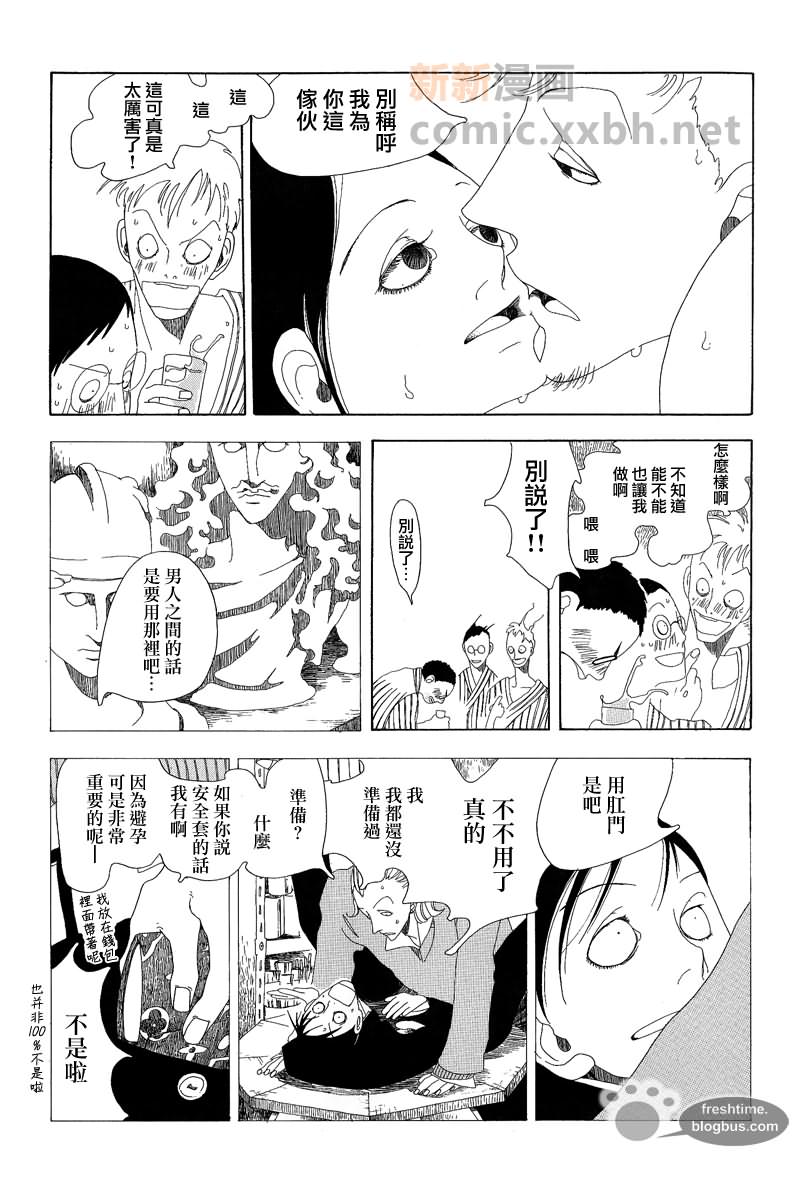 《姬子小姐》漫画最新章节第1话免费下拉式在线观看章节第【25】张图片